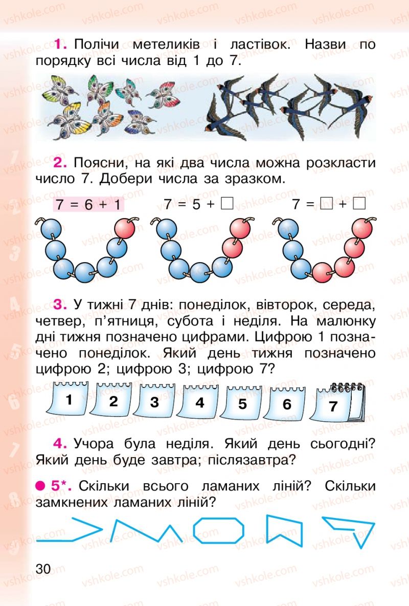 Страница 30 | Підручник Математика 1 клас М.В. Богданович, Г.П. Лишенко 2012