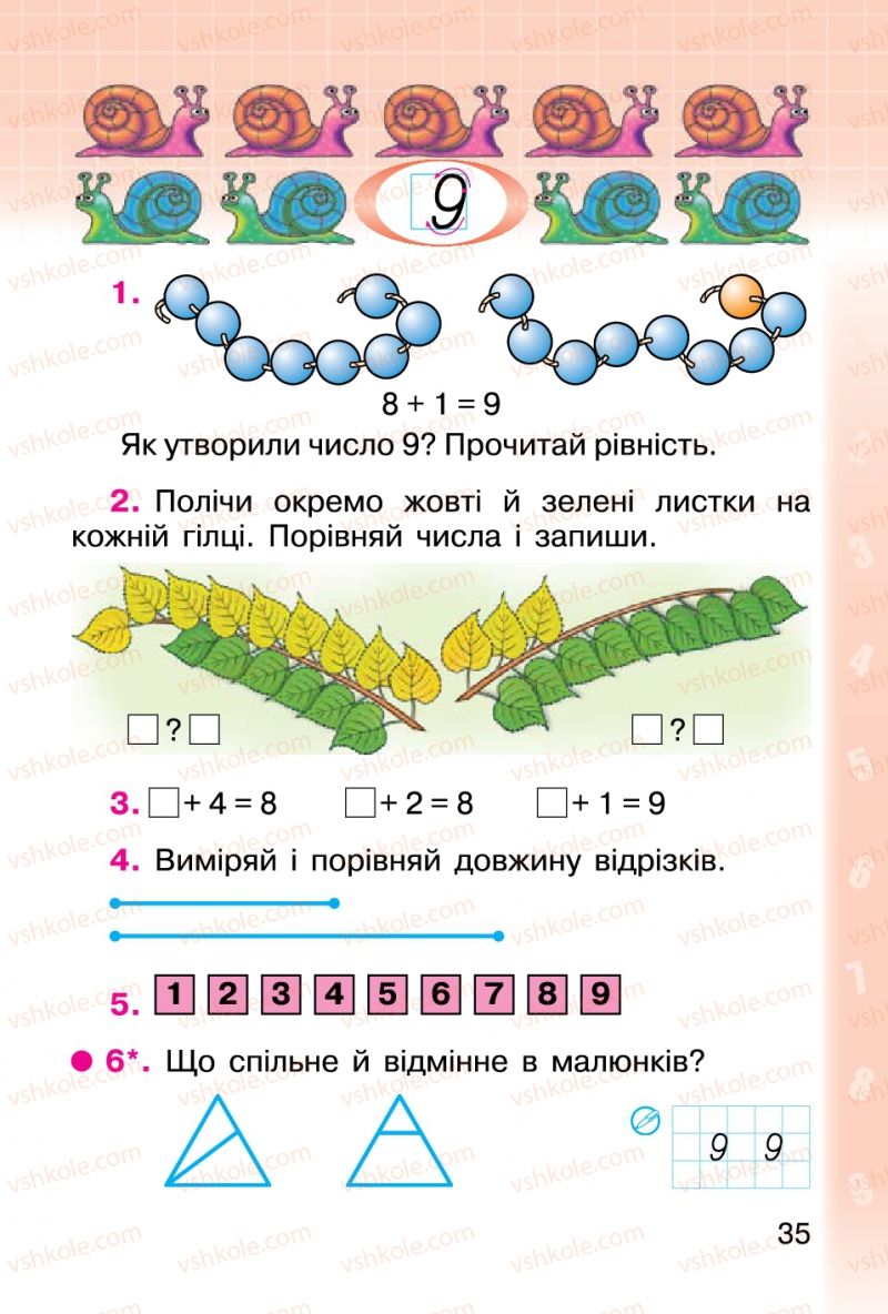 Страница 35 | Підручник Математика 1 клас М.В. Богданович, Г.П. Лишенко 2012