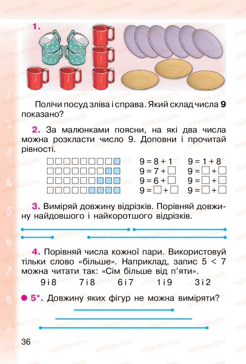 Страница 36 | Підручник Математика 1 клас М.В. Богданович, Г.П. Лишенко 2012