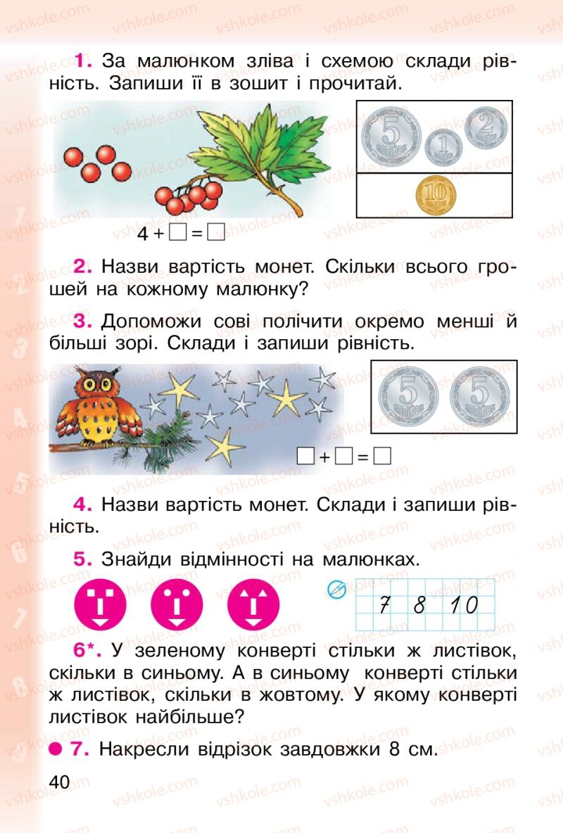 Страница 40 | Підручник Математика 1 клас М.В. Богданович, Г.П. Лишенко 2012