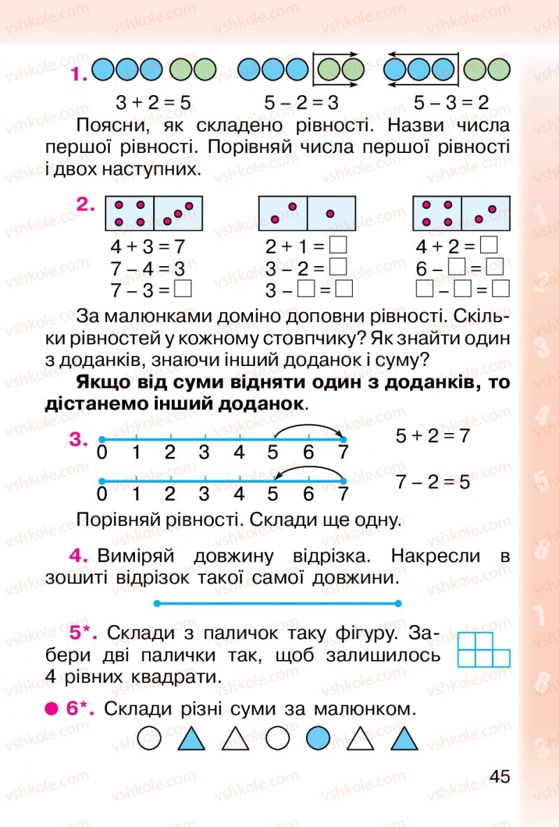 Страница 45 | Підручник Математика 1 клас М.В. Богданович, Г.П. Лишенко 2012