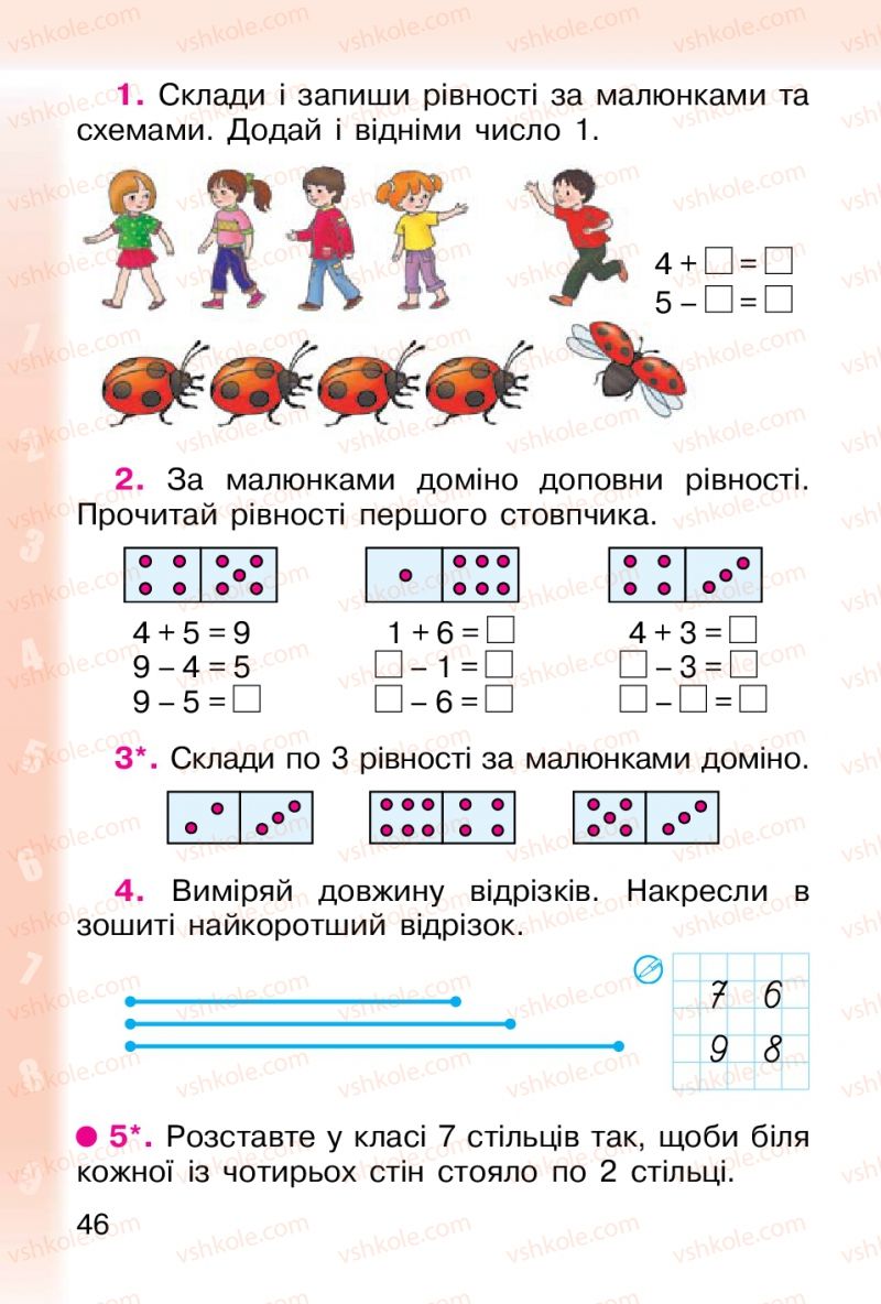 Страница 46 | Підручник Математика 1 клас М.В. Богданович, Г.П. Лишенко 2012