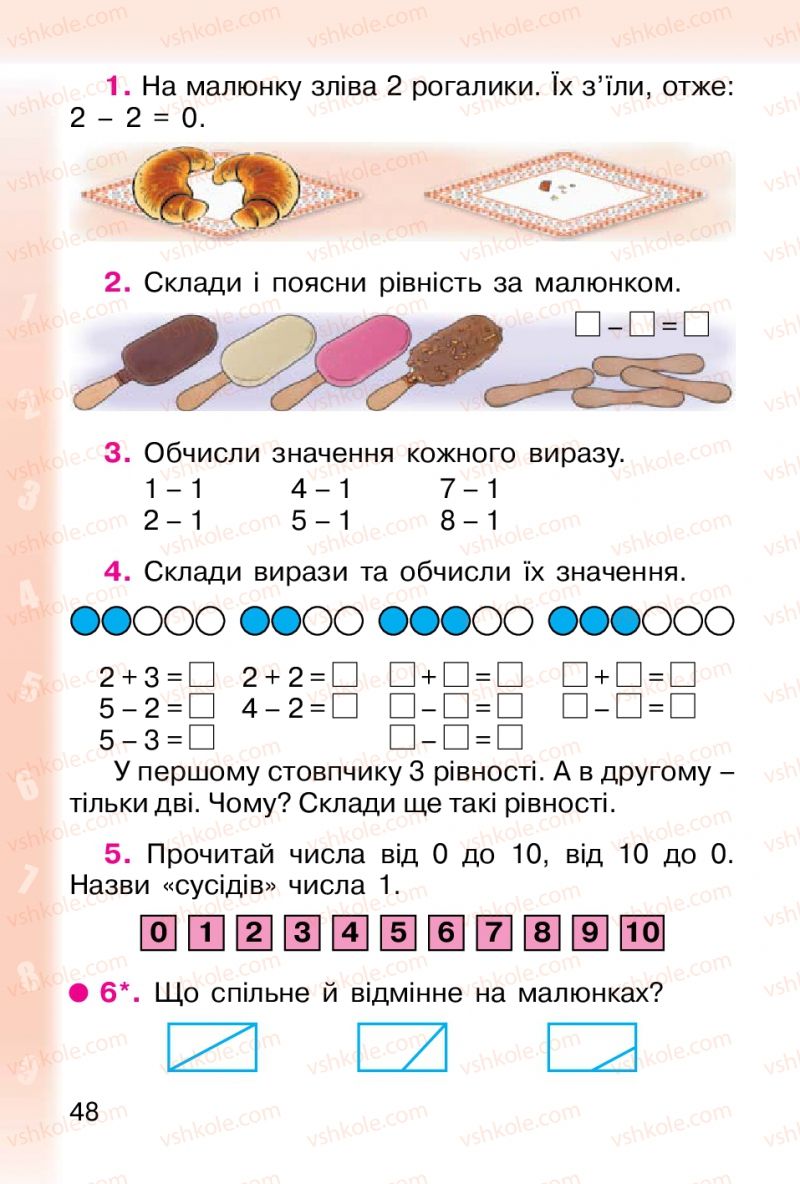 Страница 48 | Підручник Математика 1 клас М.В. Богданович, Г.П. Лишенко 2012