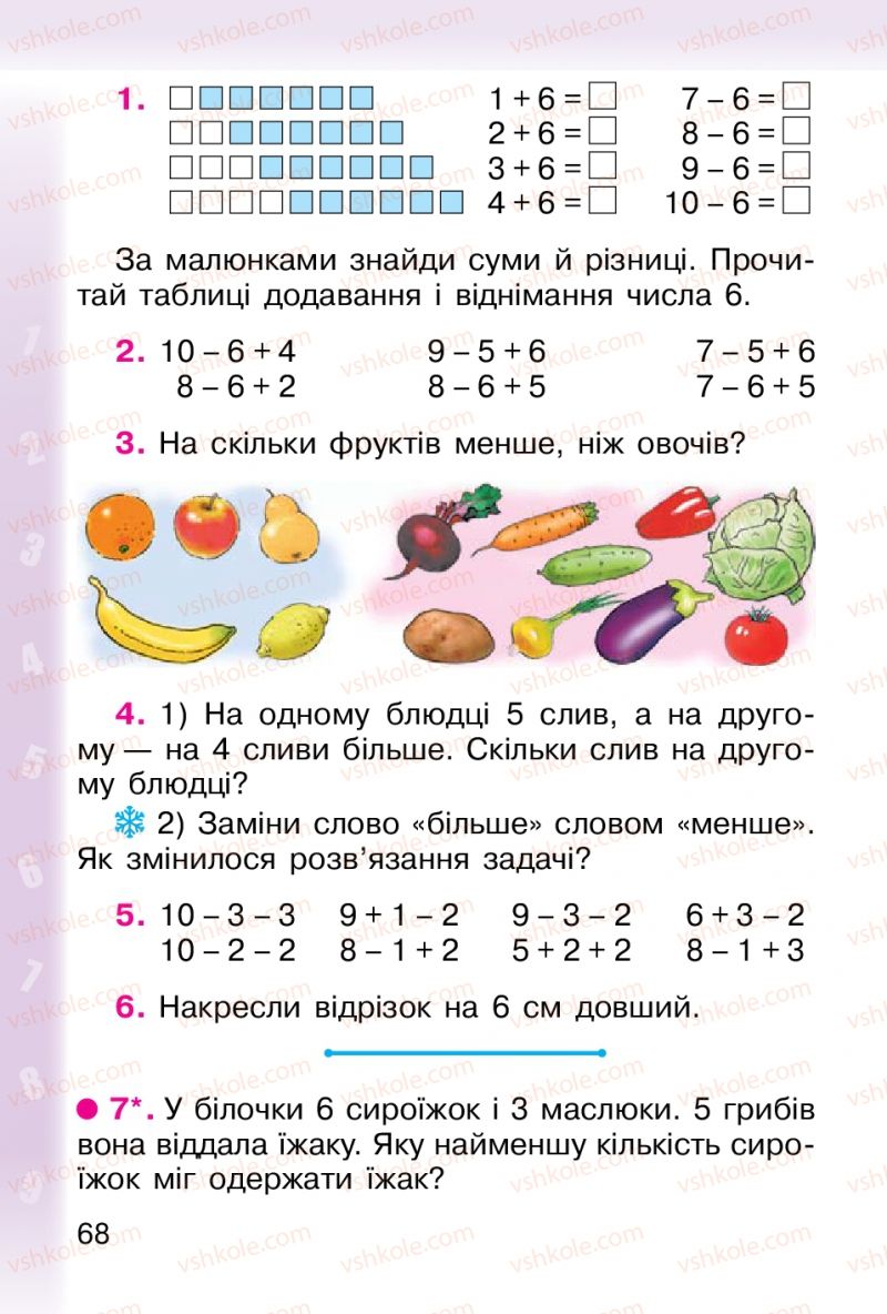 Страница 68 | Підручник Математика 1 клас М.В. Богданович, Г.П. Лишенко 2012