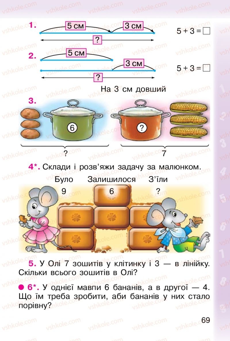Страница 69 | Підручник Математика 1 клас М.В. Богданович, Г.П. Лишенко 2012