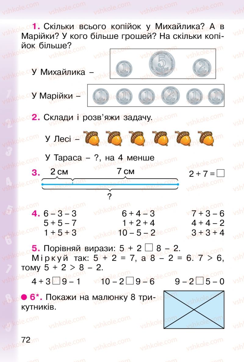 Страница 72 | Підручник Математика 1 клас М.В. Богданович, Г.П. Лишенко 2012