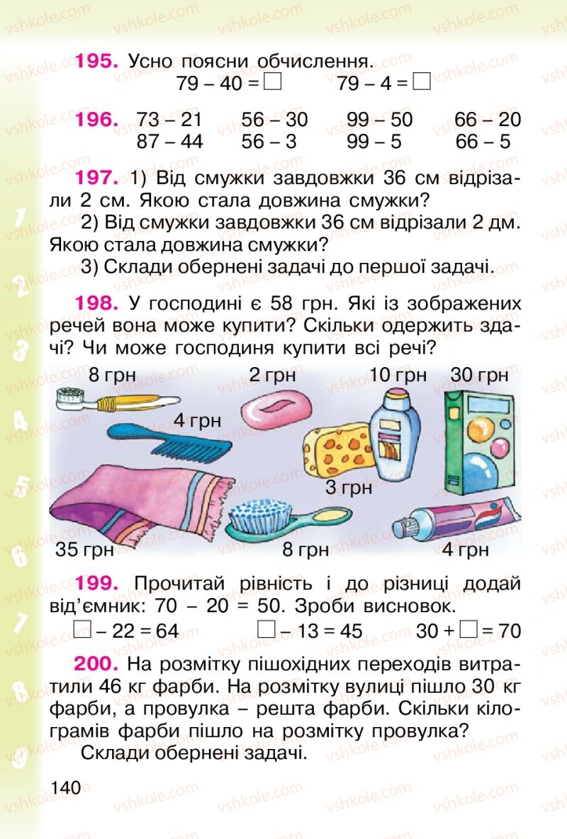 Страница 140 | Підручник Математика 1 клас М.В. Богданович, Г.П. Лишенко 2012