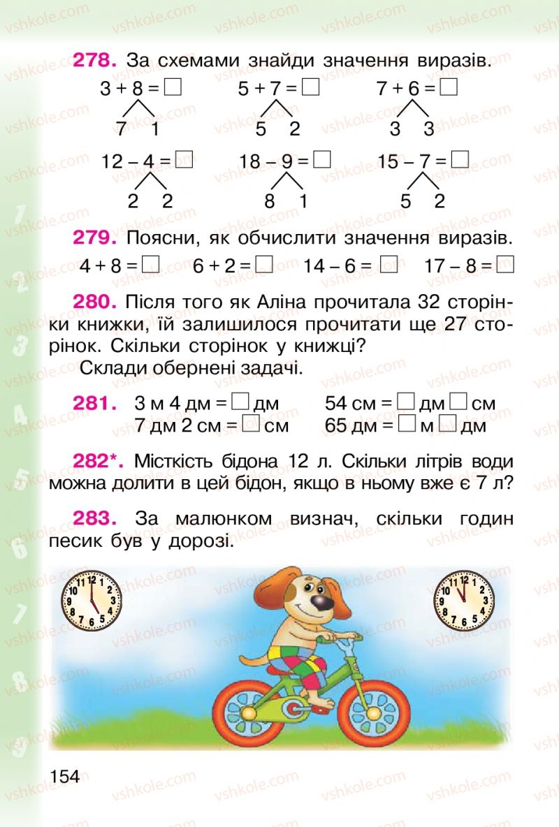 Страница 154 | Підручник Математика 1 клас М.В. Богданович, Г.П. Лишенко 2012