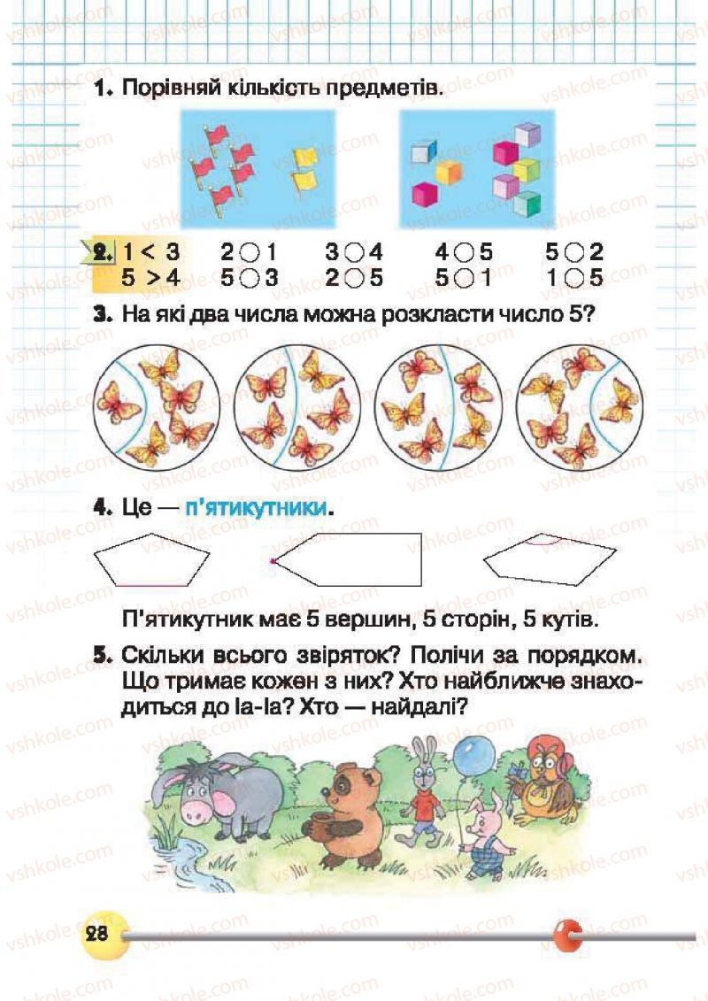 Страница 28 | Підручник Математика 1 клас Ф.М. Рівкінд, Л.В. Оляницька 2012
