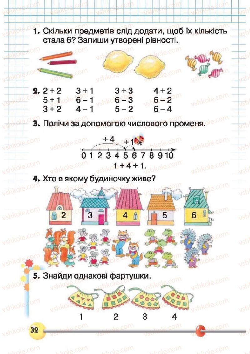 Страница 32 | Підручник Математика 1 клас Ф.М. Рівкінд, Л.В. Оляницька 2012