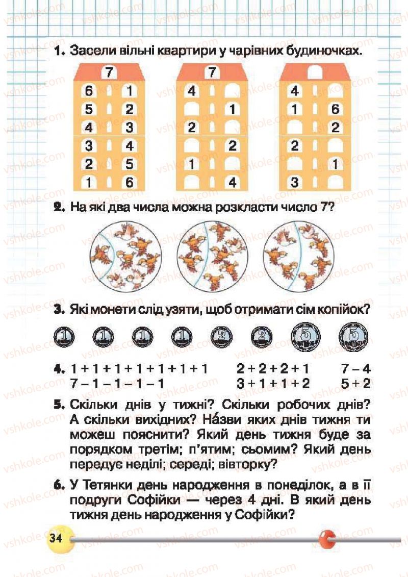 Страница 34 | Підручник Математика 1 клас Ф.М. Рівкінд, Л.В. Оляницька 2012
