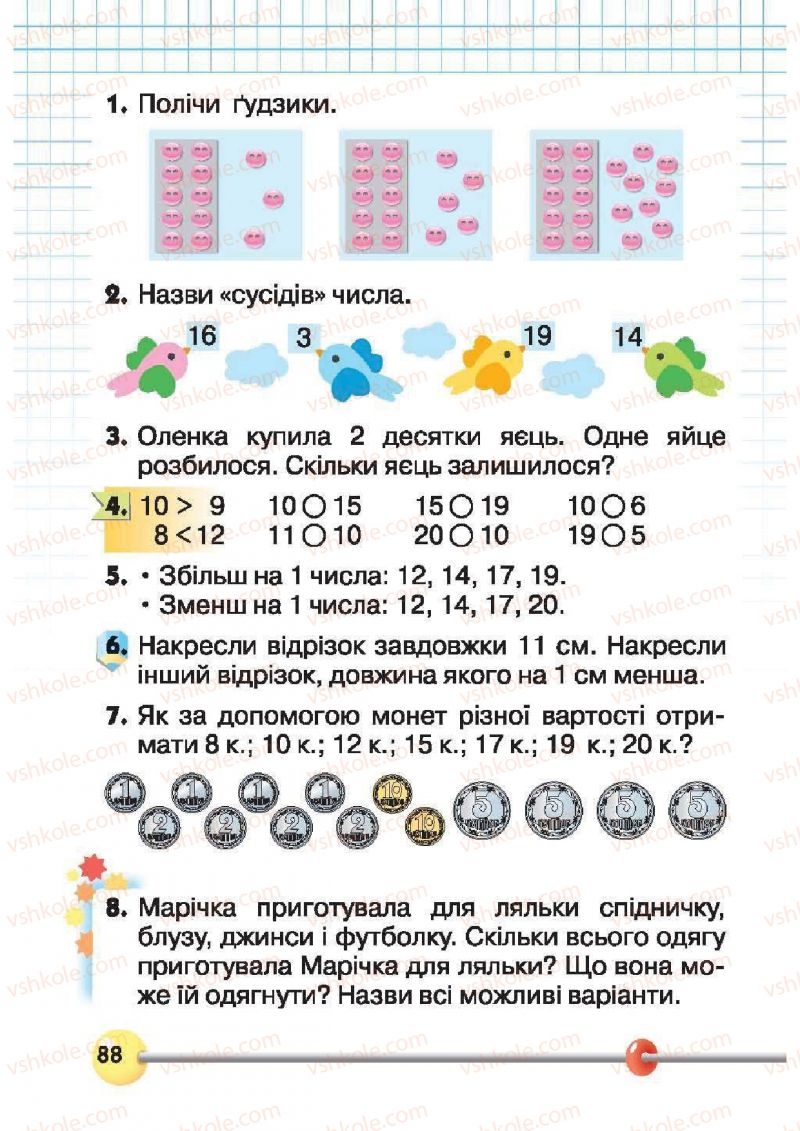 Страница 88 | Підручник Математика 1 клас Ф.М. Рівкінд, Л.В. Оляницька 2012