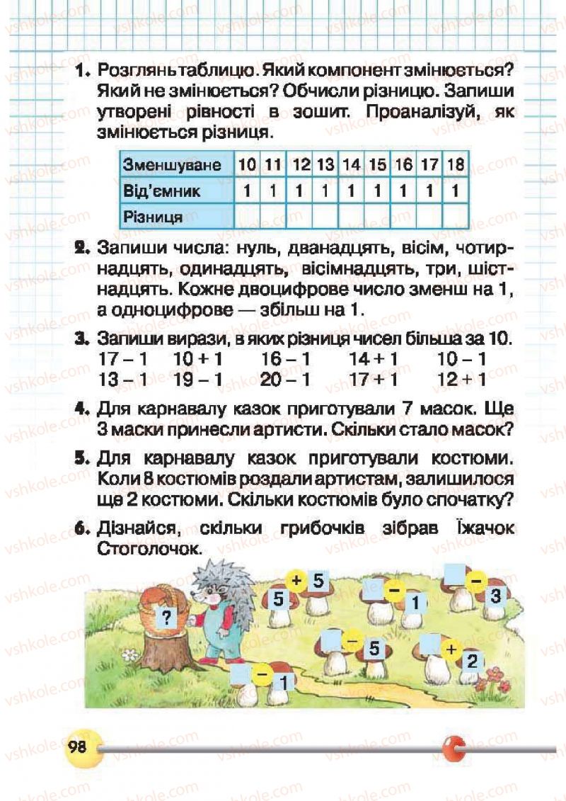 Страница 98 | Підручник Математика 1 клас Ф.М. Рівкінд, Л.В. Оляницька 2012