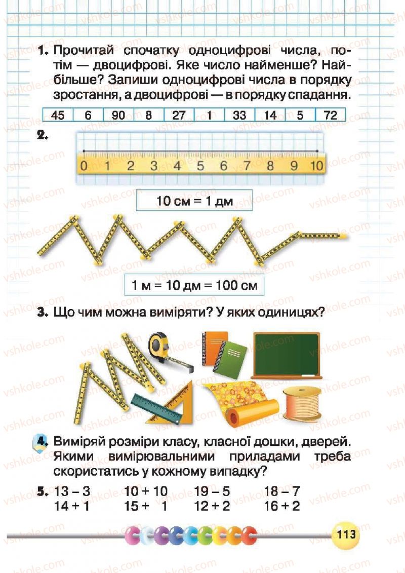 Страница 113 | Підручник Математика 1 клас Ф.М. Рівкінд, Л.В. Оляницька 2012