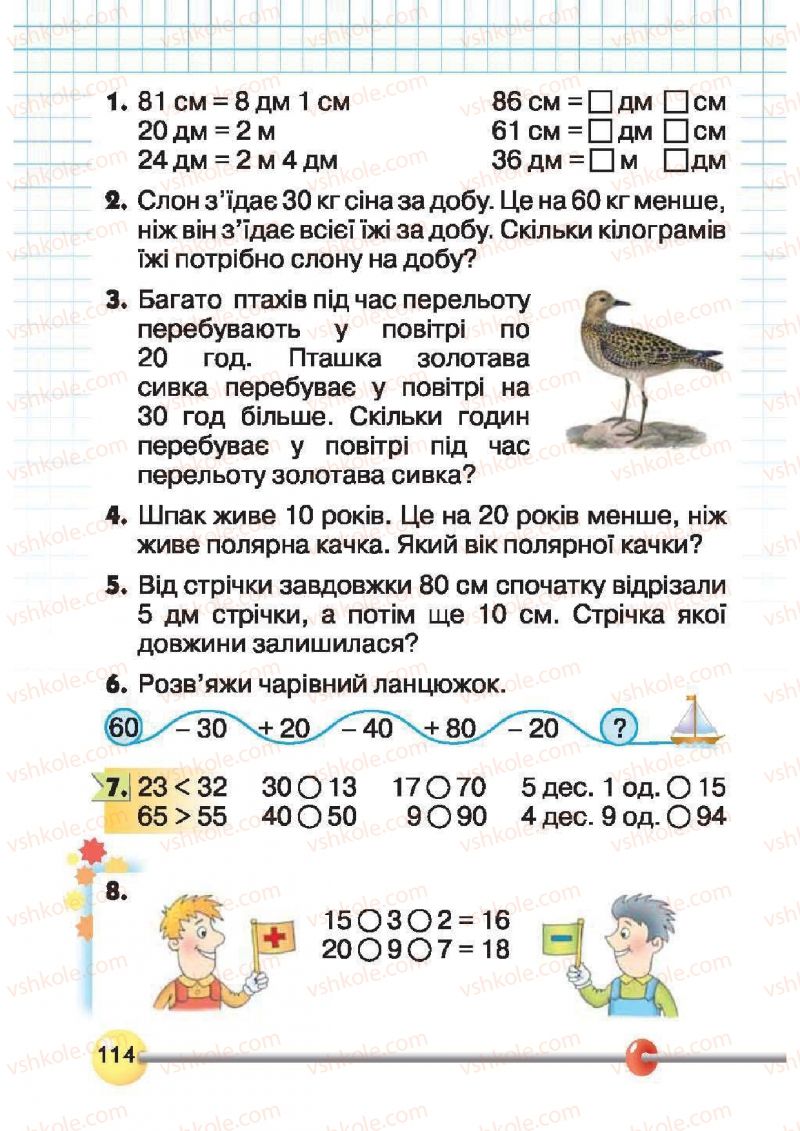 Страница 114 | Підручник Математика 1 клас Ф.М. Рівкінд, Л.В. Оляницька 2012