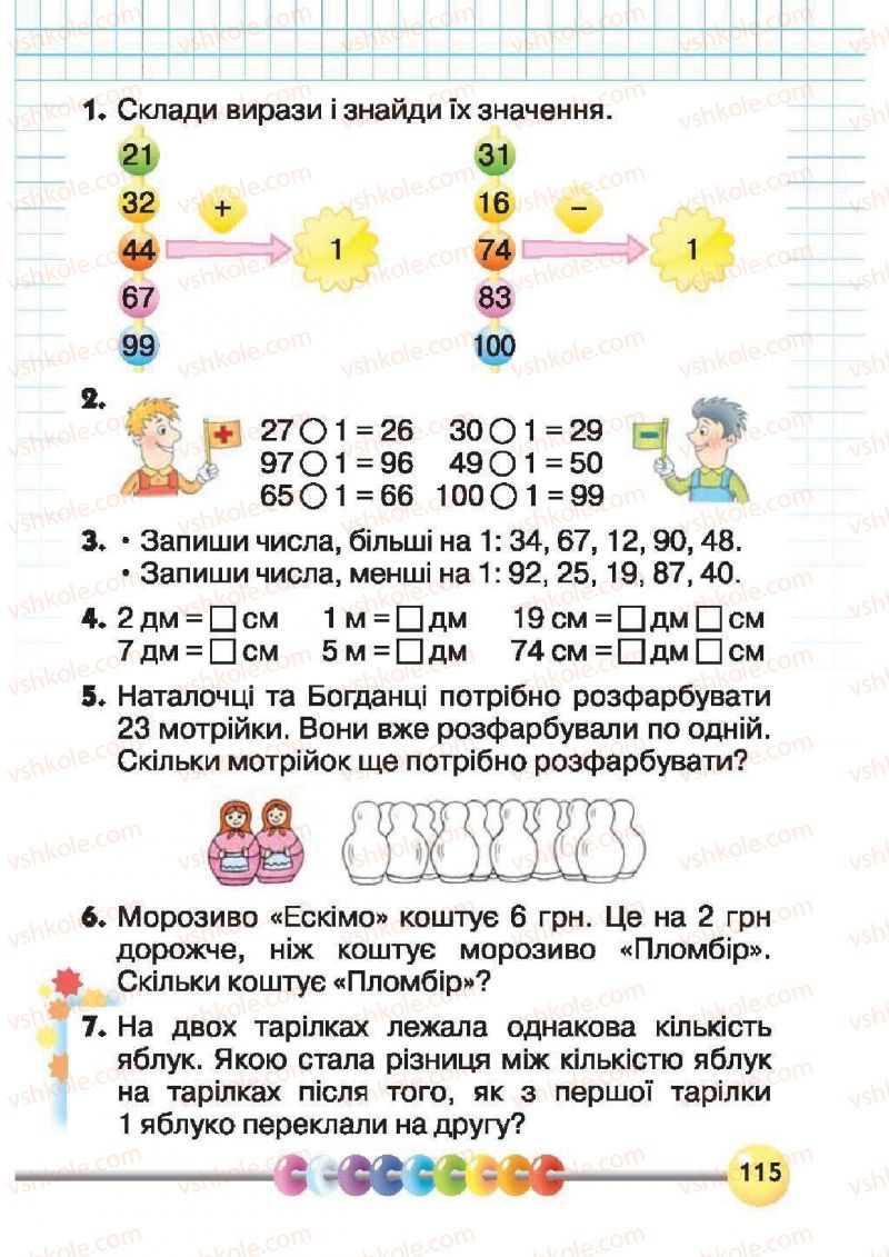 Страница 115 | Підручник Математика 1 клас Ф.М. Рівкінд, Л.В. Оляницька 2012