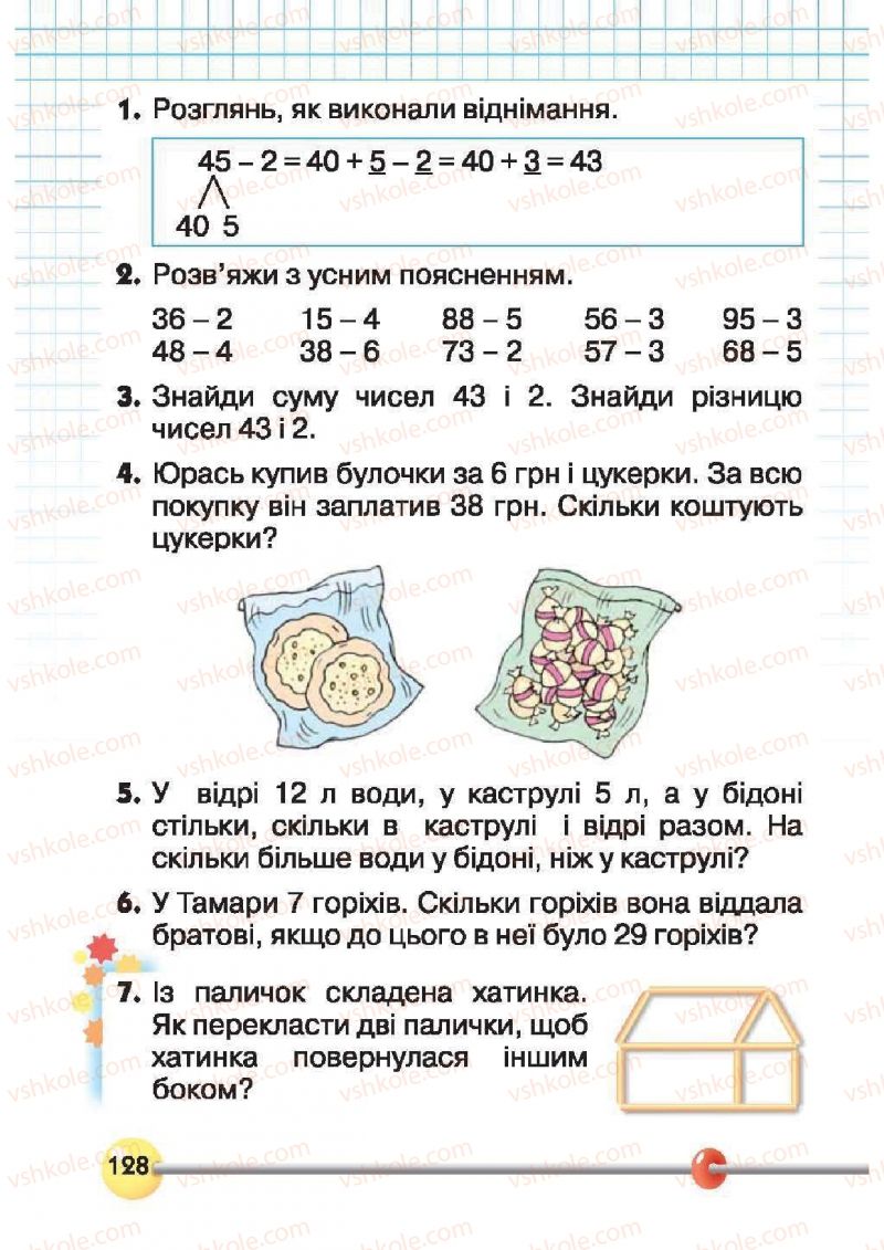 Страница 128 | Підручник Математика 1 клас Ф.М. Рівкінд, Л.В. Оляницька 2012