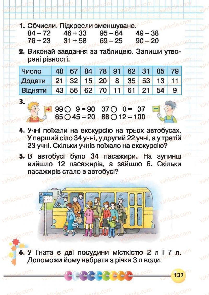 Страница 137 | Підручник Математика 1 клас Ф.М. Рівкінд, Л.В. Оляницька 2012
