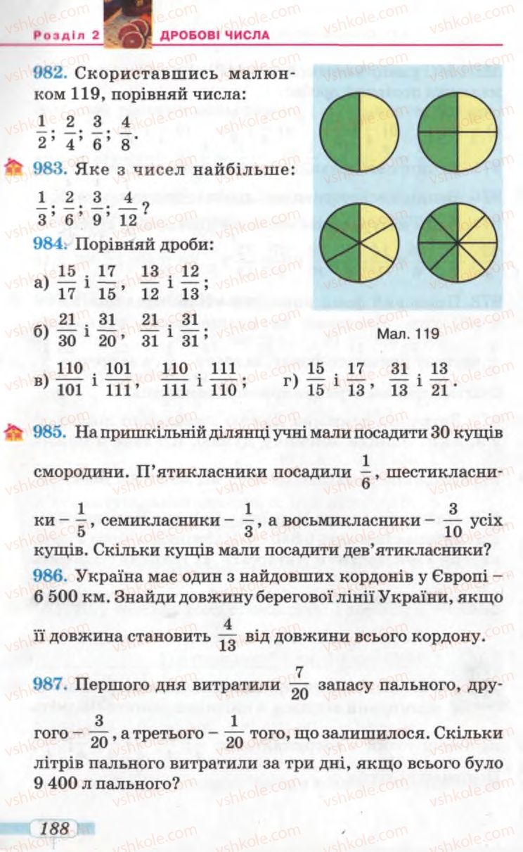 Страница 188 | Підручник Математика 5 клас Г.П. Бевз, В.Г. Бевз 2005