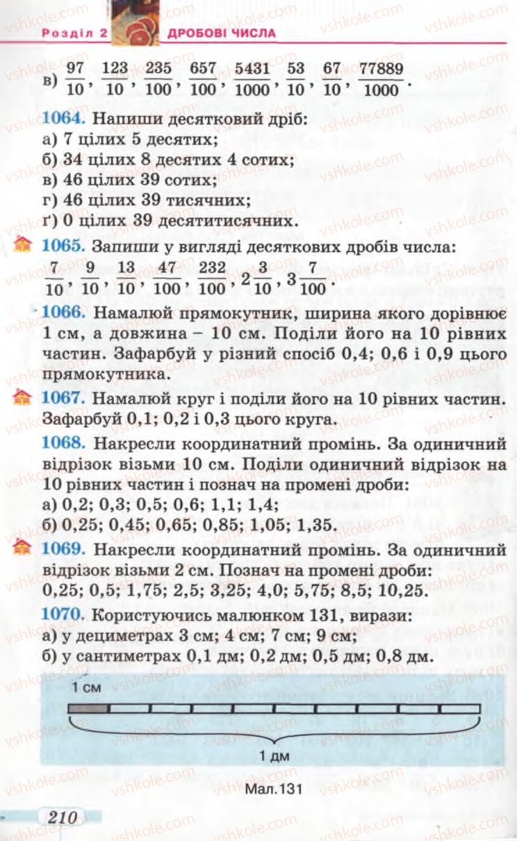 Страница 210 | Підручник Математика 5 клас Г.П. Бевз, В.Г. Бевз 2005
