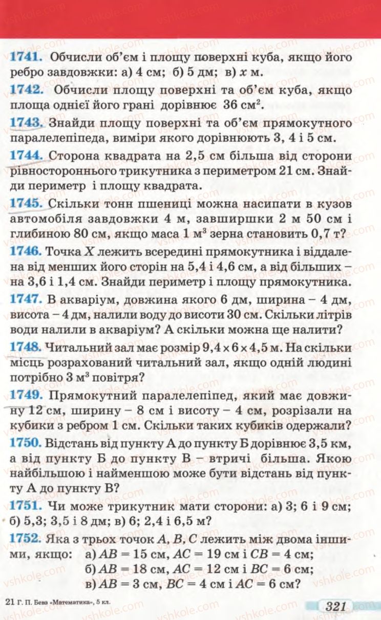 Страница 321 | Підручник Математика 5 клас Г.П. Бевз, В.Г. Бевз 2005