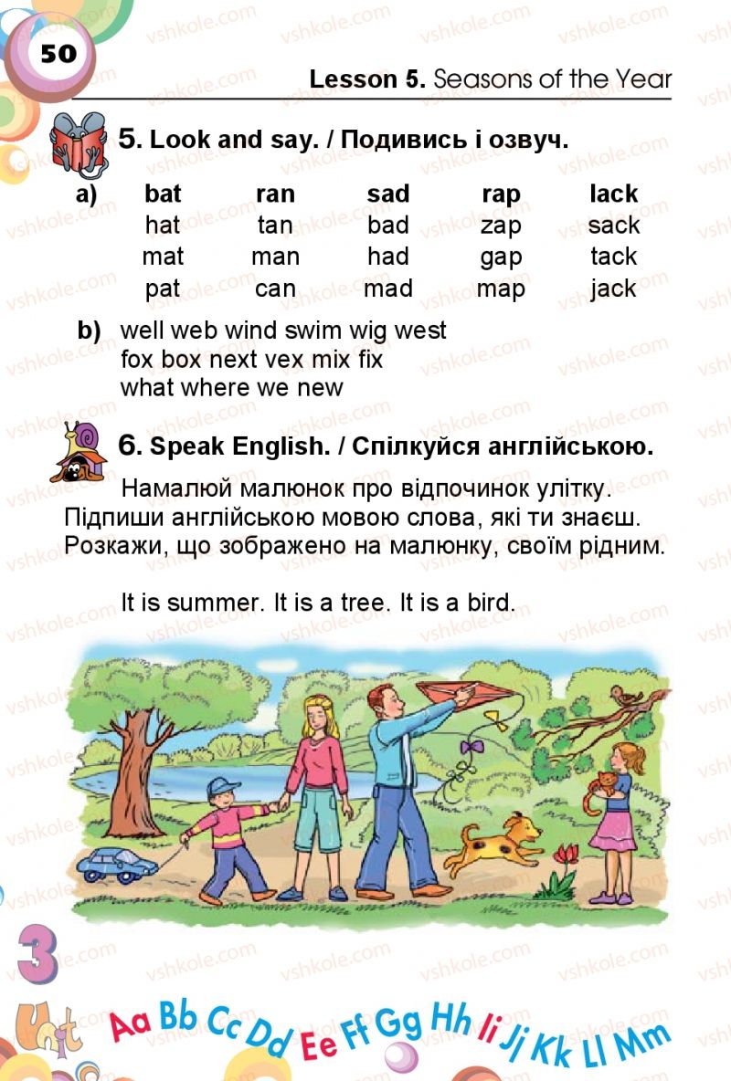 Страница 50 | Підручник Англiйська мова 1 клас А.М. Несвіт 2012