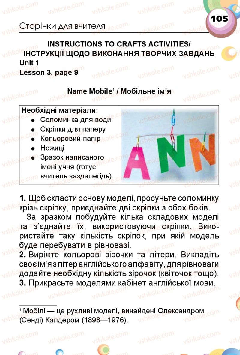 Страница 105 | Підручник Англiйська мова 1 клас А.М. Несвіт 2012