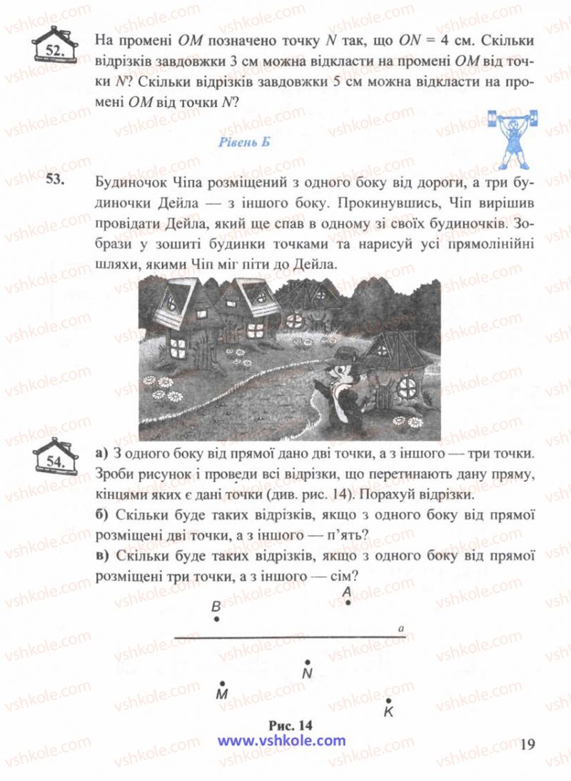 Страница 19 | Підручник Математика 5 клас Г.М. Янченко, В.Р. Кравчук 2010