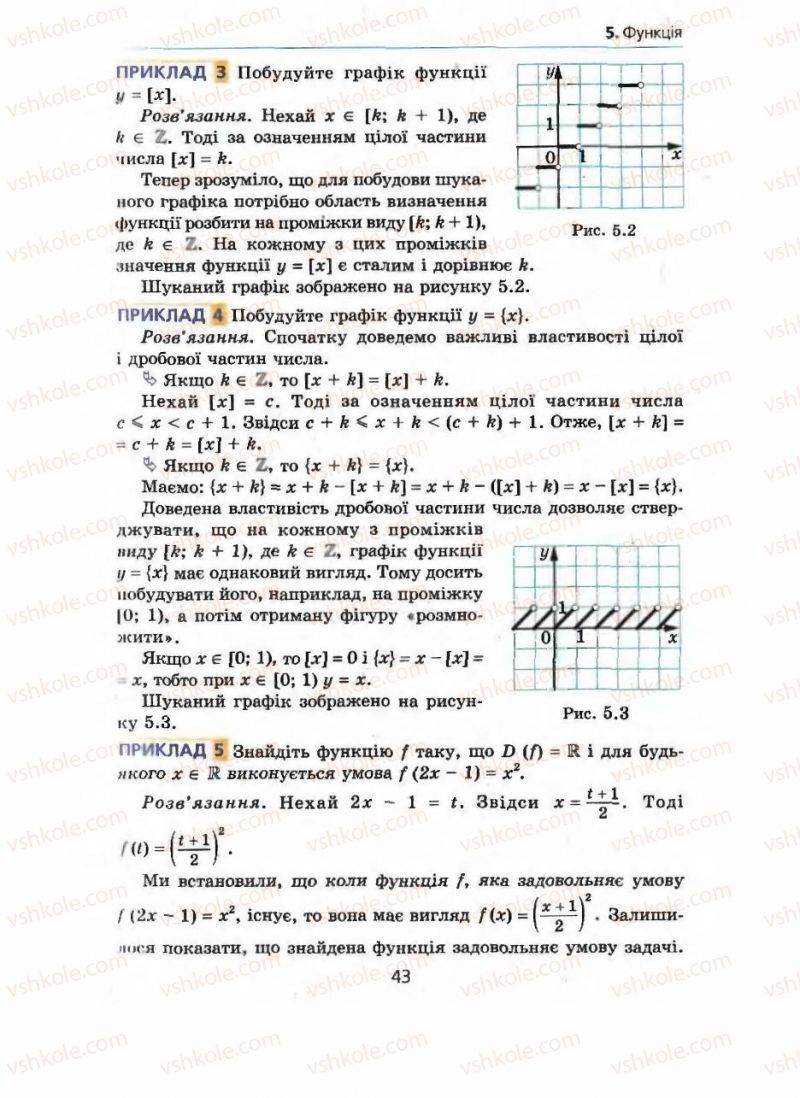 Страница 43 | Підручник Алгебра 9 клас А.Г. Мерзляк, В.Б. Полонський, М.С. Якір 2009 Поглиблений рівень вивчення