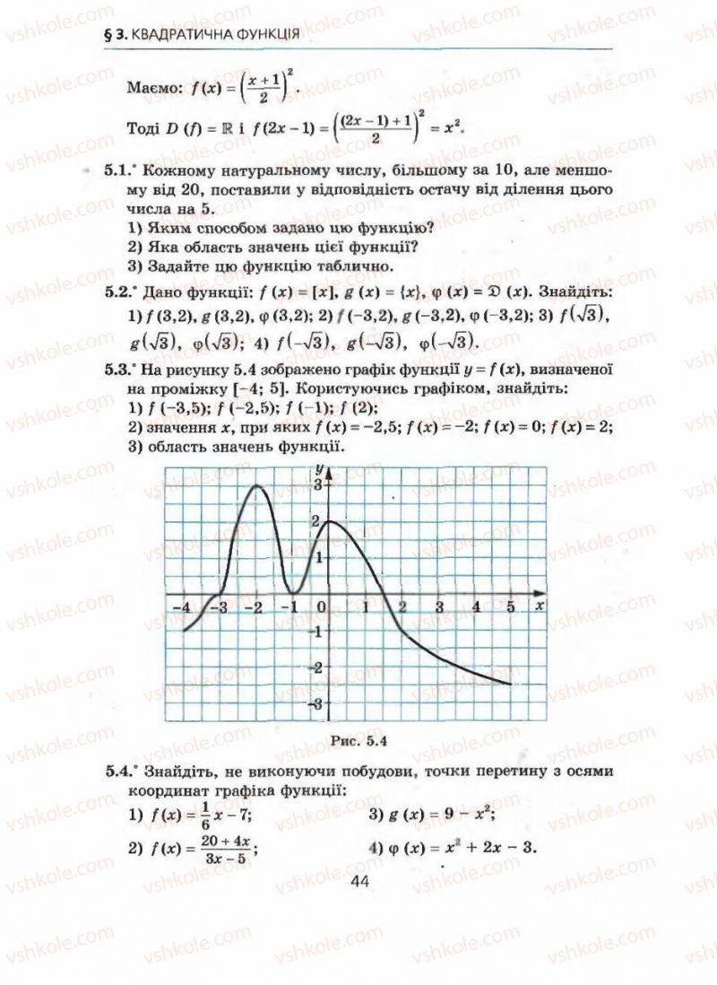 Страница 44 | Підручник Алгебра 9 клас А.Г. Мерзляк, В.Б. Полонський, М.С. Якір 2009 Поглиблений рівень вивчення
