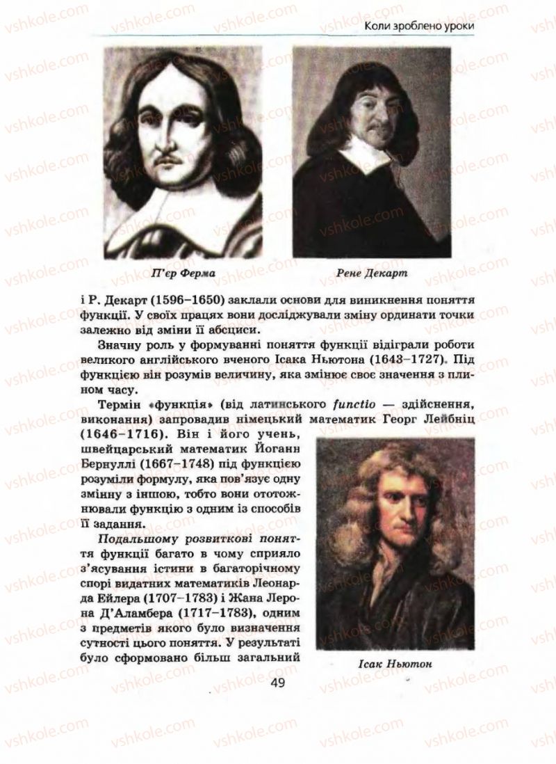 Страница 49 | Підручник Алгебра 9 клас А.Г. Мерзляк, В.Б. Полонський, М.С. Якір 2009 Поглиблений рівень вивчення