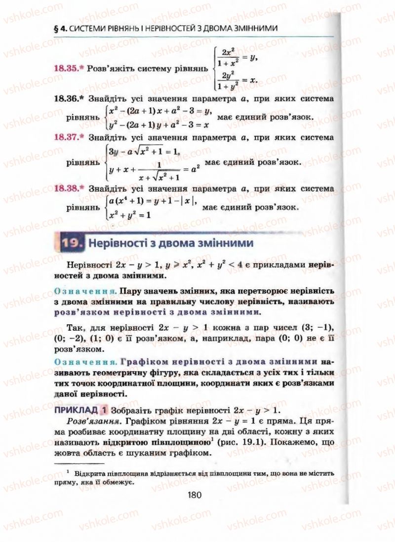 Страница 180 | Підручник Алгебра 9 клас А.Г. Мерзляк, В.Б. Полонський, М.С. Якір 2009 Поглиблений рівень вивчення