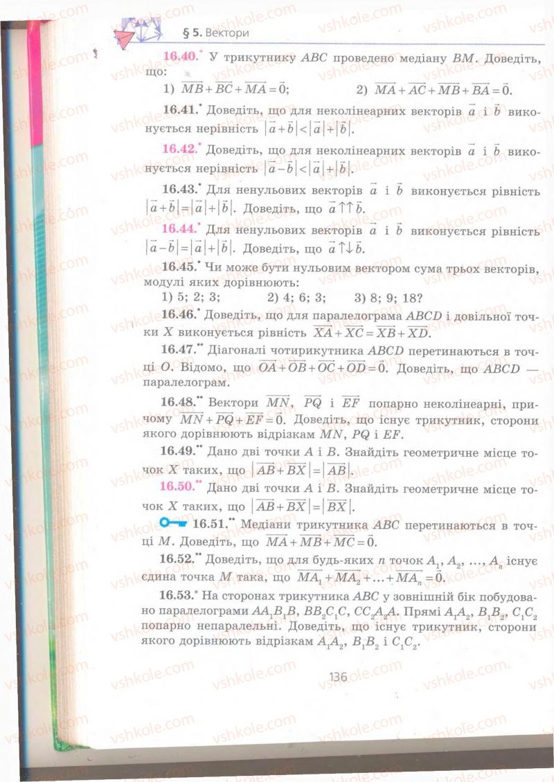Страница 136 | Підручник Геометрія 9 клас А.Г. Мерзляк, В.Б. Полонський, M.С. Якір 2009 Поглиблений рівень вивчення