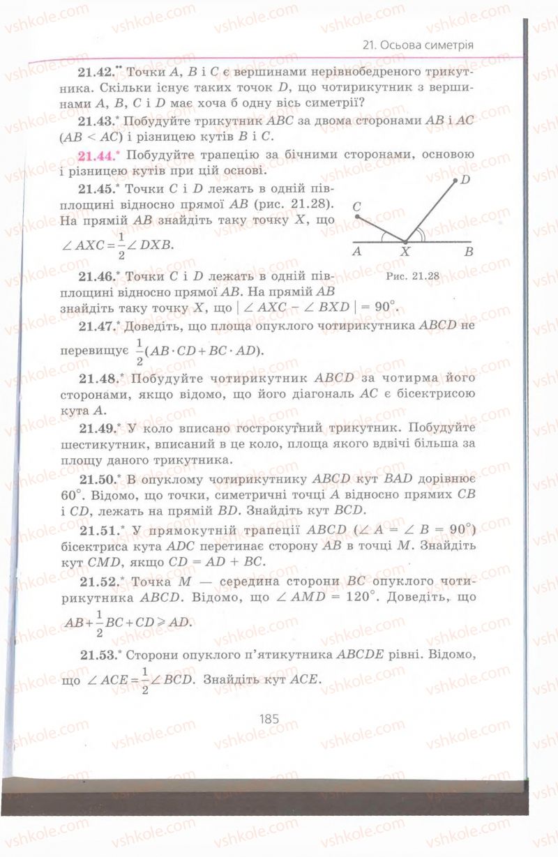 Страница 185 | Підручник Геометрія 9 клас А.Г. Мерзляк, В.Б. Полонський, M.С. Якір 2009 Поглиблений рівень вивчення