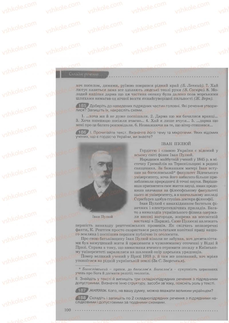 Страница 100 | Підручник Українська мова 9 клас О.В. Заболотний, В.В. Заболотний 2009