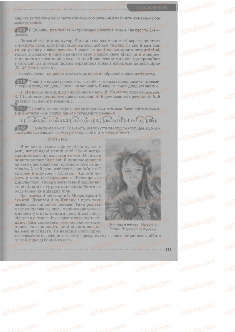 Страница 111 | Підручник Українська мова 9 клас О.В. Заболотний, В.В. Заболотний 2009