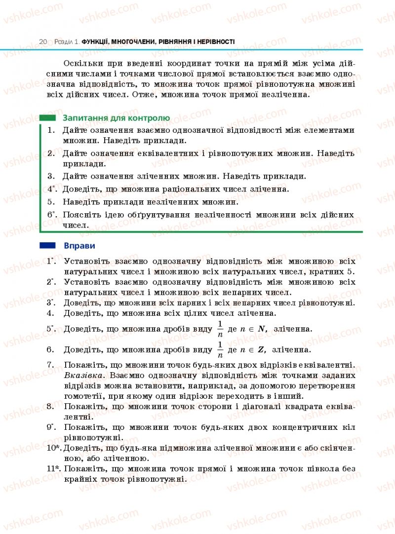 Страница 20 | Підручник Алгебра 10 клас Є.П. Нелін 2010 Профільний рівень