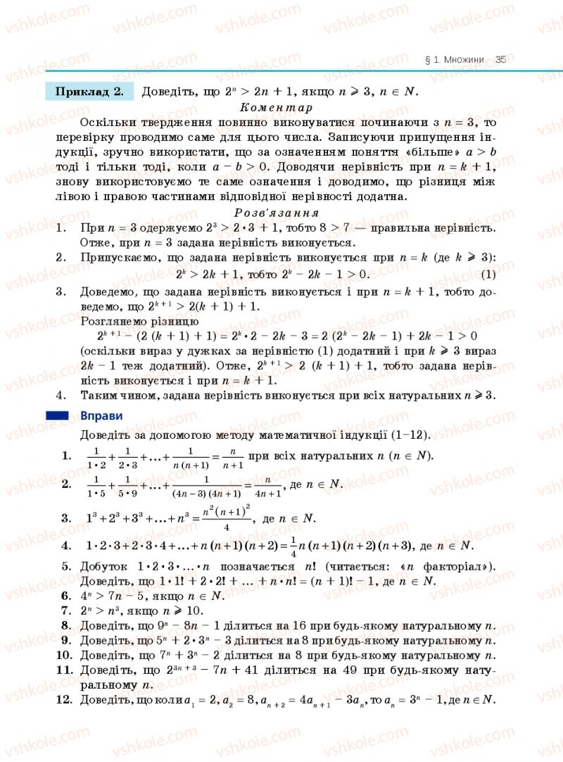Страница 35 | Підручник Алгебра 10 клас Є.П. Нелін 2010 Профільний рівень