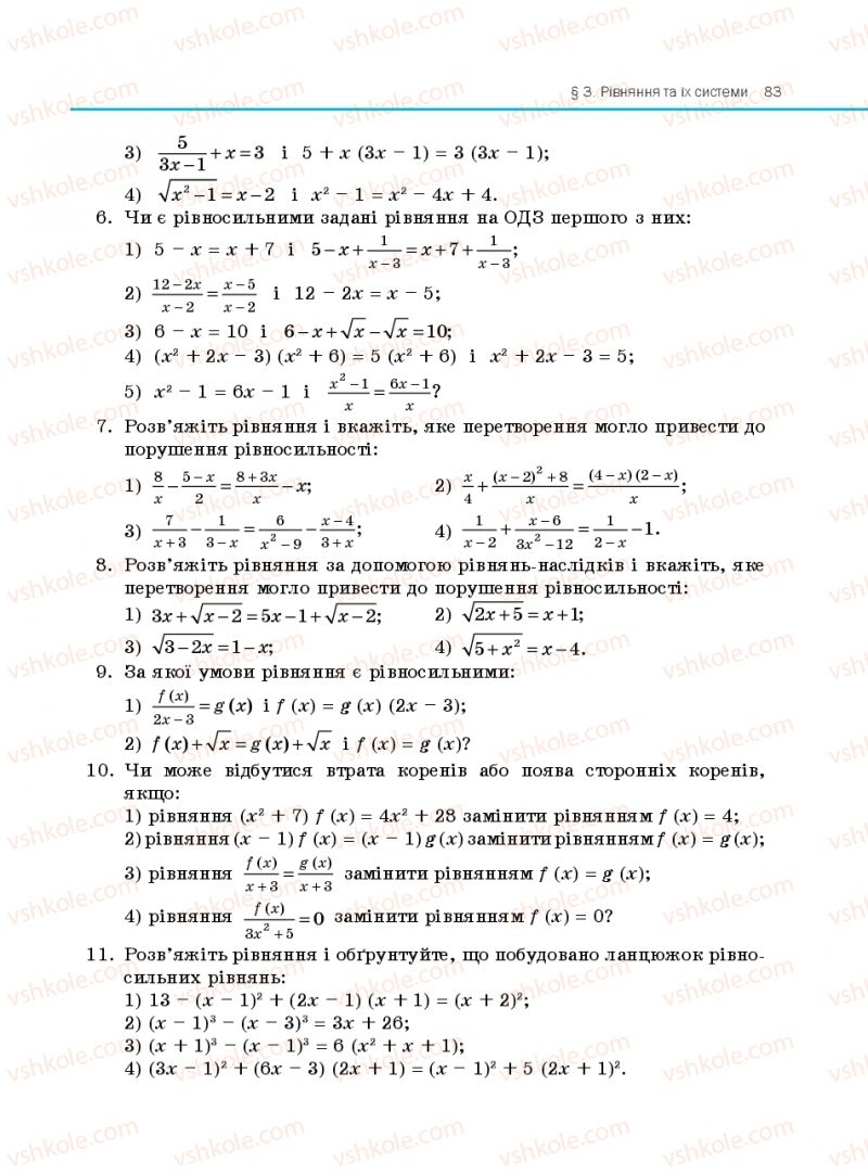 Страница 83 | Підручник Алгебра 10 клас Є.П. Нелін 2010 Профільний рівень