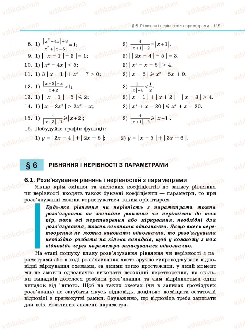 Страница 115 | Підручник Алгебра 10 клас Є.П. Нелін 2010 Профільний рівень