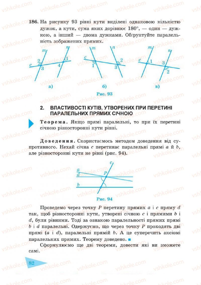 Страница 82 | Підручник Геометрія 7 клас О.М. Роганін, А.М. Капіносов 2014