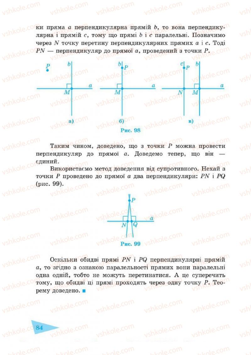Страница 84 | Підручник Геометрія 7 клас О.М. Роганін, А.М. Капіносов 2014