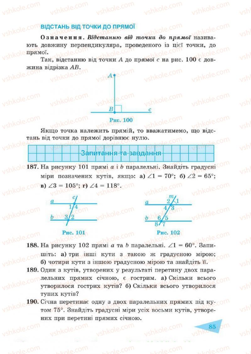 Страница 85 | Підручник Геометрія 7 клас О.М. Роганін, А.М. Капіносов 2014