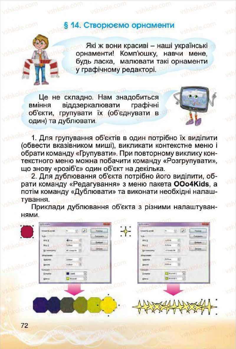 Страница 72 | Підручник Інформатика 4 клас О.В. Коршунова 2015