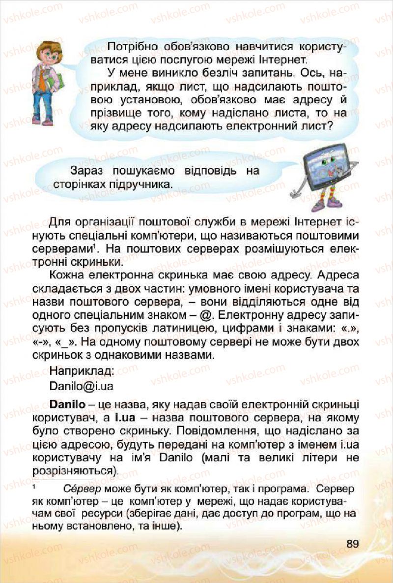 Страница 89 | Підручник Інформатика 4 клас О.В. Коршунова 2015