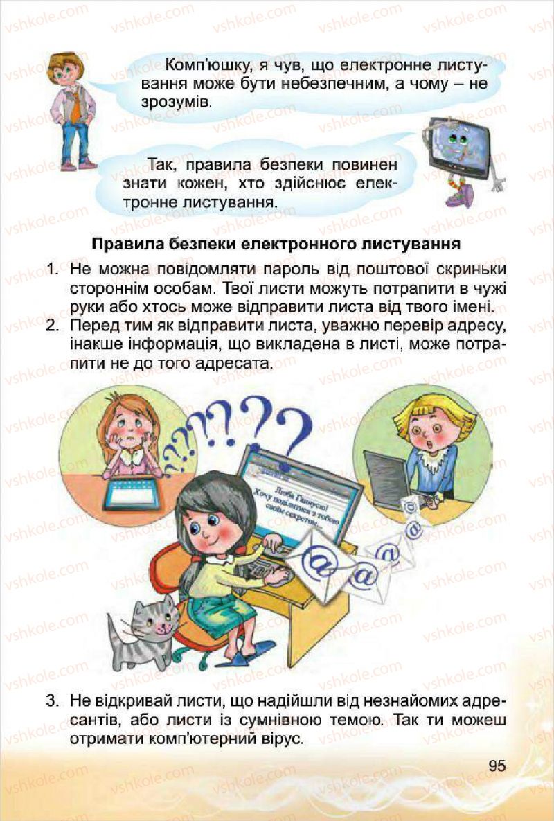 Страница 95 | Підручник Інформатика 4 клас О.В. Коршунова 2015