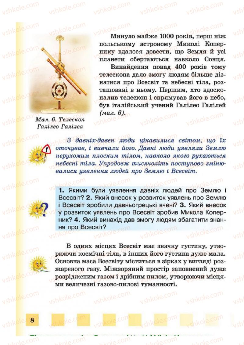 Страница 8 | Підручник Природознавство 4 клас І.І. Жаркова, Л.А. Мечник 2015