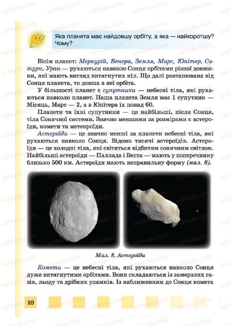 Страница 10 | Підручник Природознавство 4 клас І.І. Жаркова, Л.А. Мечник 2015