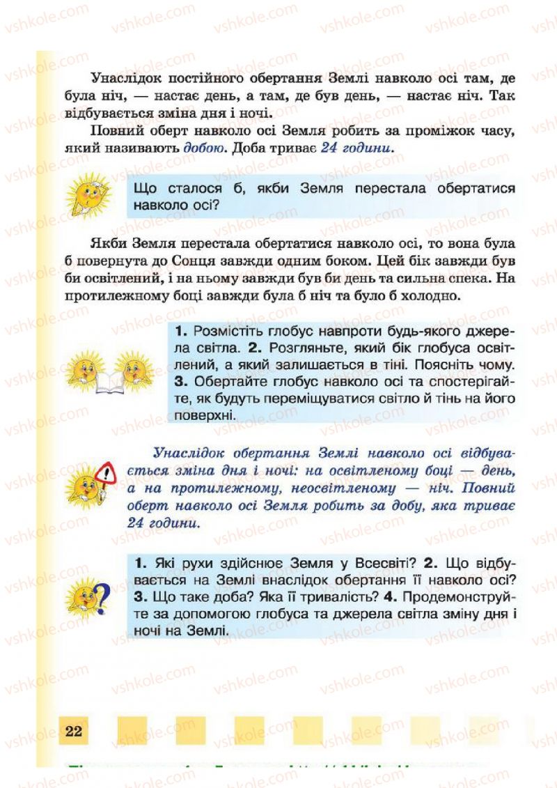 Страница 22 | Підручник Природознавство 4 клас І.І. Жаркова, Л.А. Мечник 2015