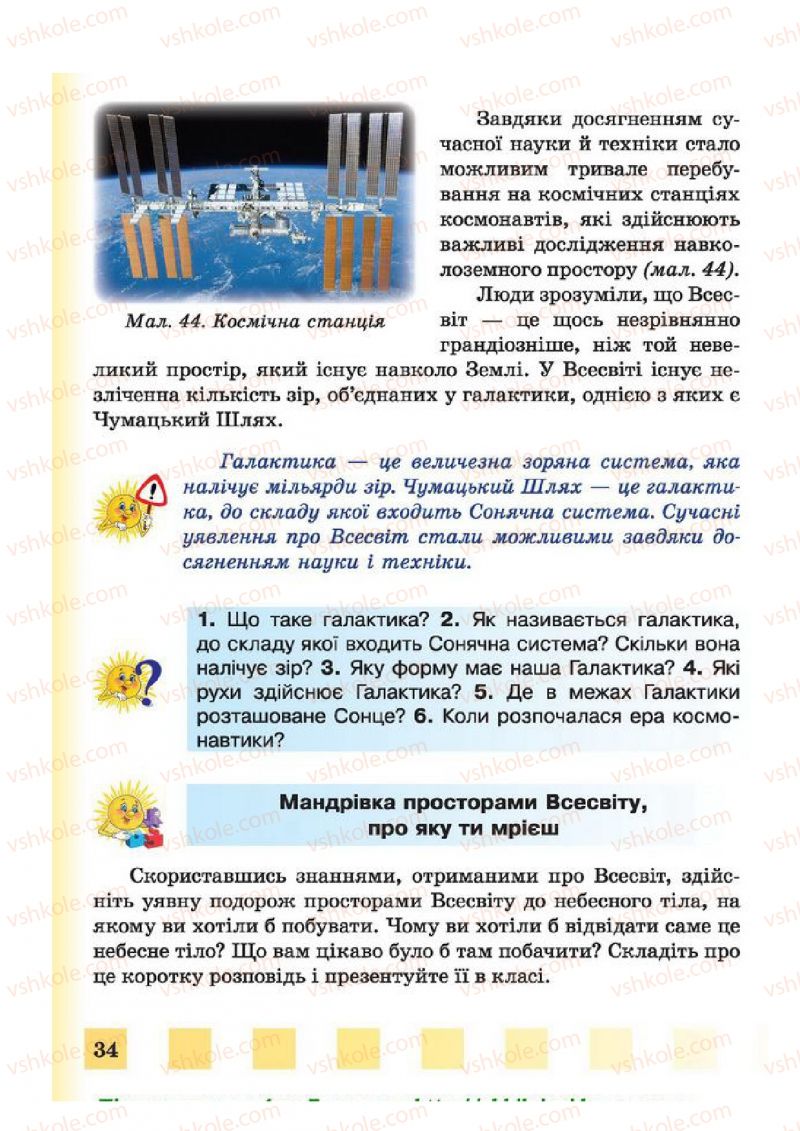 Страница 34 | Підручник Природознавство 4 клас І.І. Жаркова, Л.А. Мечник 2015